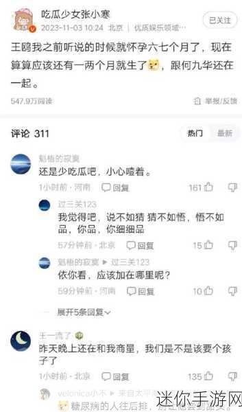 黑网曝吃瓜泄密事件：黑网曝出吃瓜泄密事件，引发舆论热议与关注