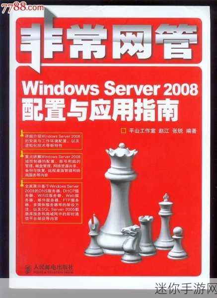 windows好妈妈：全面提升家庭管理效率的Windows好妈妈应用指南