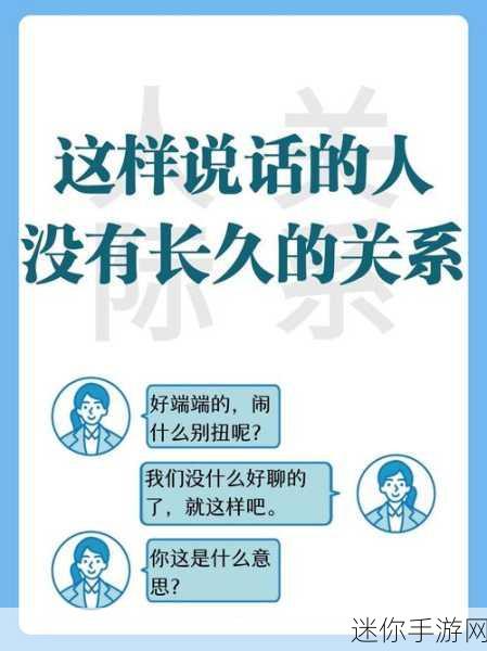 亚洲精品一二三：探索人际关系中的互动与沟通之道：从一到三的深度解析