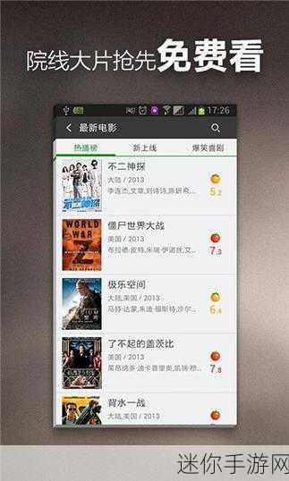十大黄台软件下载：十大黄台软件下载推荐：畅享无限精彩的影视体验！