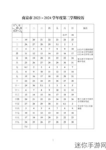 2008年3月4日出生今年几岁：从2008年3月4日出生到2023年的年龄计算方法