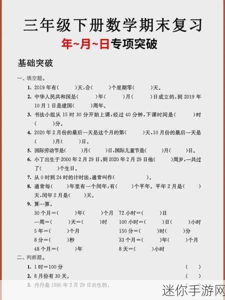 2008年3月4日出生今年几岁：从2008年3月4日出生到2023年的年龄计算方法