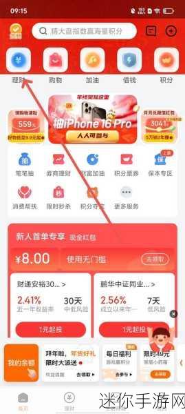 免费的行情软件app网站：全面解析免费的行情软件App，助您投资决策更精准