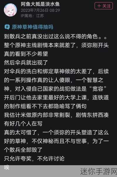 17cp吃瓜网黑料爆料：揭露17cp吃瓜网背后的黑料与真相大揭秘