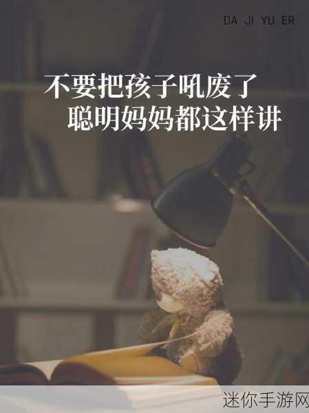 仨孩子的暴躁老妈：三位孩子的暴躁妈妈：育儿路上的欢笑与挑战