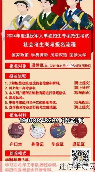 退伍军人召回2024新政策解读：2024年退伍军人召回新政策全面解读与影响分析