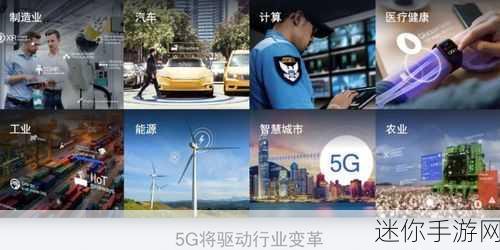 天天5g：全面升级，畅享未来生活——拓展天天5G新体验