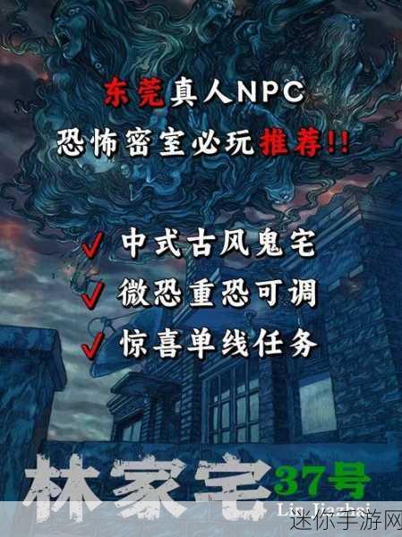 密室逃生2中文版震撼来袭，恐怖解谜挑战你的心跳