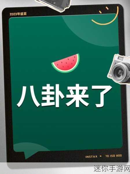 红领巾吃瓜爆料今日大瓜：红领巾吃瓜爆料：今日大瓜揭秘校园秘闻与趣事