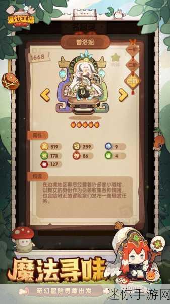 妖怪餐厅台服来袭，Q版放置卡牌RPG，趣味创意新体验