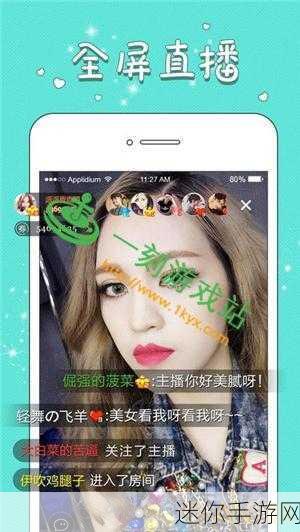 污APP免费下载：免费下载拓展污APP，畅享无限精彩内容与体验！