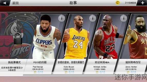 九一免费版网站nba下载安装：轻松下载九一免费版网站NBA，畅享篮球精彩体验！