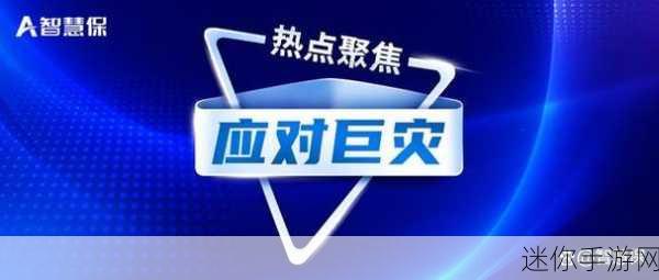 2024是灾害之年么：2024年或将面临多重灾害挑战，需提前预防与应对