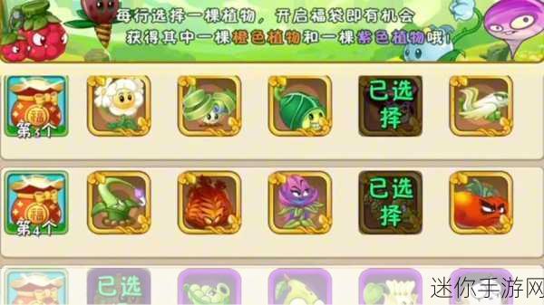 植物大战僵尸2双旦新版震撼来袭，策略塔防再升级！