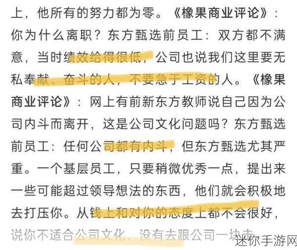 黑料专区 爆料：曝光黑幕 揭秘黑料潜规则-柏岁手游网：揭秘柏岁手游网黑幕内幕，深度曝光潜规则与黑料真相