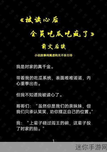 911吃瓜中心：“911吃瓜中心：聚焦热点事件，分享生活趣闻”