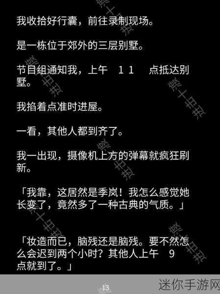 黑料不打烊搜索网页：不断更新的黑料资讯平台，全面揭秘娱乐圈内幕