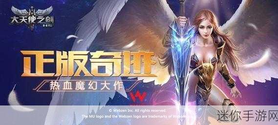 大天使之战燃情上线，探索非常仙魔RPG新纪元