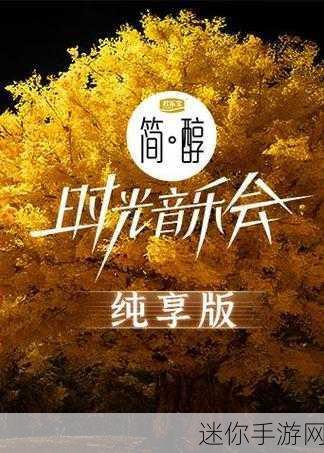 永不失联的by蜜芽：蜜芽：探索永不失联的全新连接体验之旅