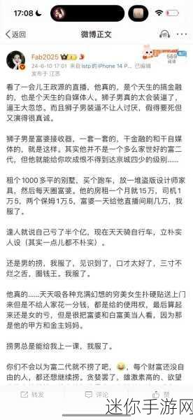 吃瓜17.c：一场盛大的吃瓜大会，谁是下一个焦点？