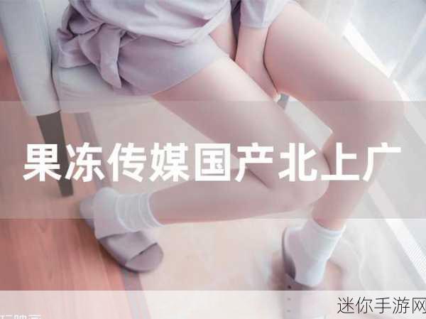 果冻传煤：果冻传煤：创新科技助力能源运输新模式