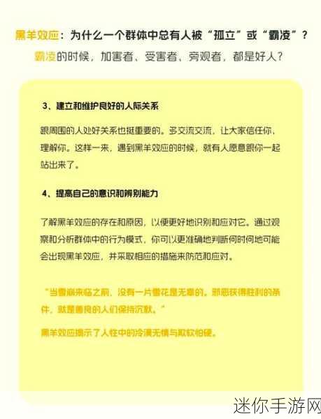 反差婊黑料网：揭开反差婊背后的秘密与黑料真相，全面分析其现象