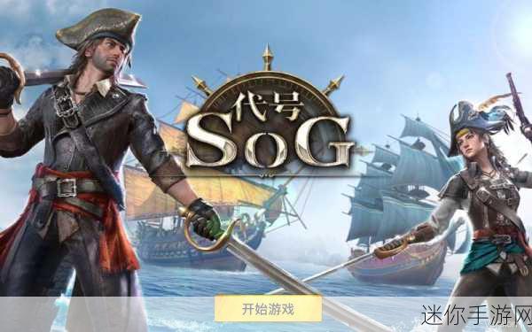 代号SOG，西山居力作，免费冒险之旅等你启程