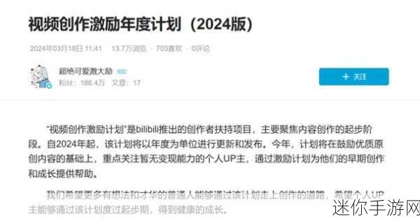 2024B站大全：2024年B站全新精彩内容与活动全面指南