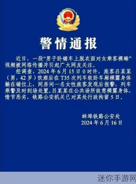 公交车上被后面猛烈的进出：公交车上被后座乘客频繁进出，尴尬气氛弥漫整个车厢