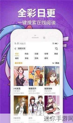 羞羞漫画app在线网页版：“畅享羞羞漫画APP在线网页版，随时随地尽情阅读！”