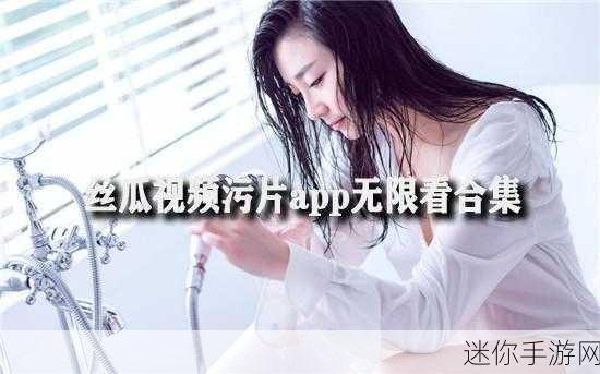 污版视频下载免费看：免费获取污版视频下载的方法与资源分享。