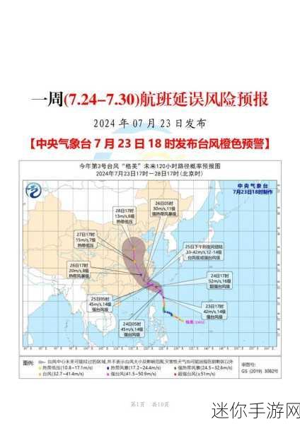 明天深圳早晨停飞航班：“明晨深圳机场航班停飞通知及影响分析”