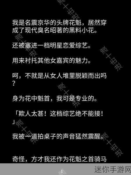 fun热点黑料不打烊：热点黑料不断更新，娱乐圈内幕揭露不停歇！