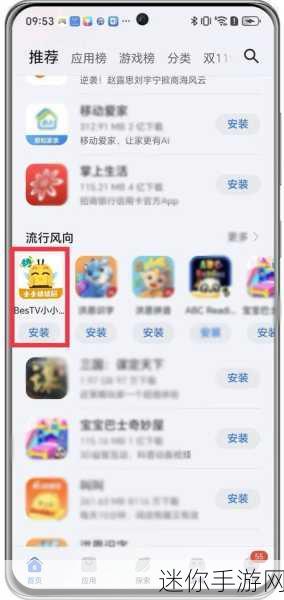 我爱搞,52g,app：探索我爱搞，52G应用的无限可能与乐趣！