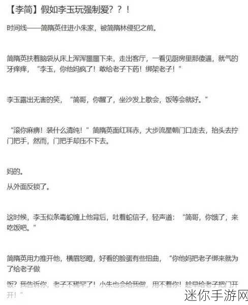 简哥哭着叫李玉LG：简哥悲声呼喊李玉LG，内心深处的情感无法自抑。