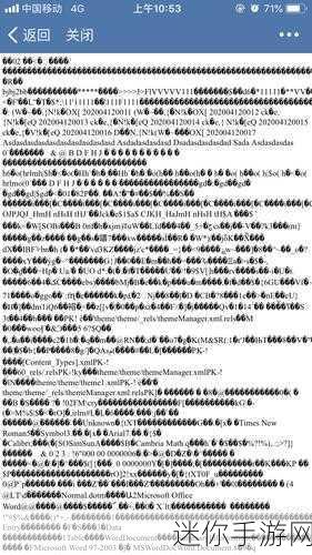 麻花国产乱码：探寻麻花国产乱码背后的文化与创意之旅