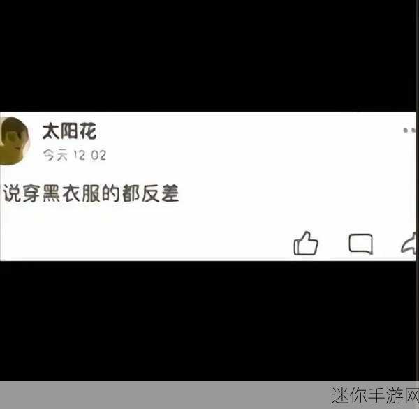 网爆黑料反差裱：网络热议背后的黑料真相与反差揭秘