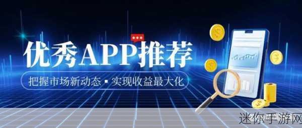 黄金网站app观看大全3.0：全面解析拓展黄金网站APP观看大全3.0的精彩功能与使用技巧