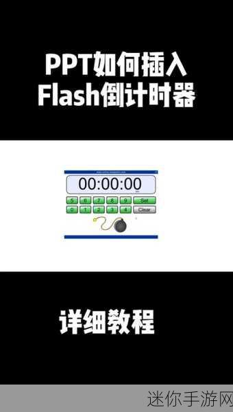 卸载Flash插件有哪些好处？：卸载Flash插件的好处与网页安全性能提升分析