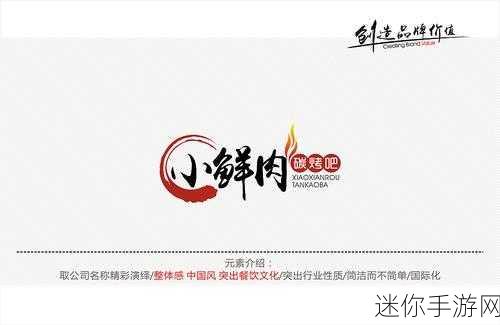 小鲜肉的大logo：青春活力无限，拓展小鲜肉品牌新形象与大Logo