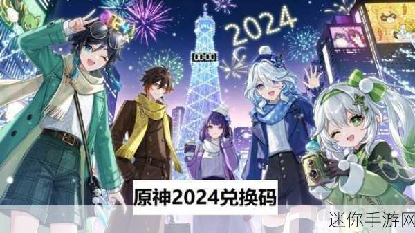 云原神畅玩卡兑换码2024：2024年拓展云原神畅玩卡超值兑换码分享与使用攻略