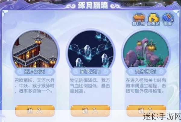 梦幻西游手游绑定微信公众号全攻略