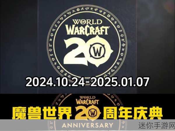 魔兽世界 20 周年庆，萨满练级之路的辉煌征程