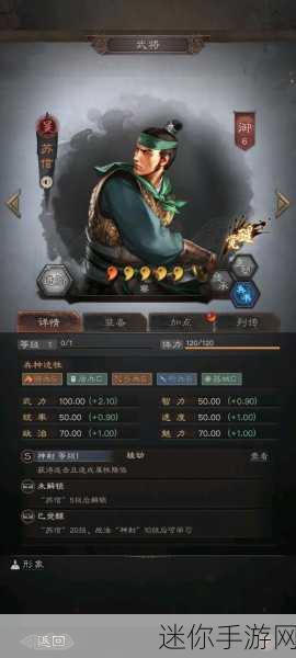 三国志战略版云起龙襄热门队伍与武将拜师探秘