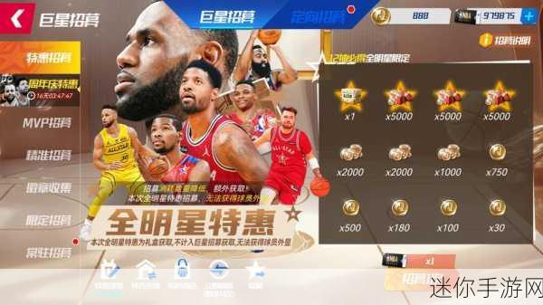 NBA篮球大师GM版震撼登场，多样玩法点燃篮球竞技激情