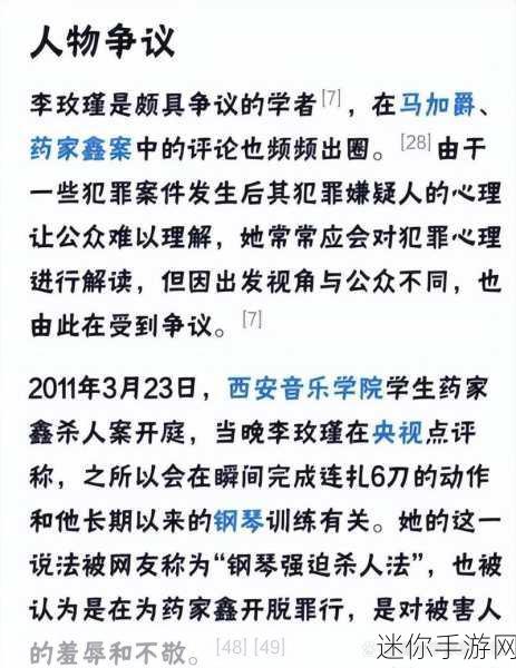 17黑料爆料：关于17黑料爆料的深度分析与真相揭示