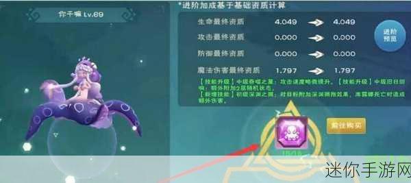 探索创造与魔法中进阶石的合成奥秘