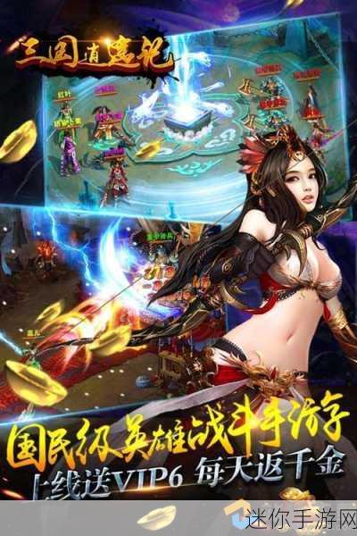 穿越三国，逍遥一梦，经典题材奇幻RPG手游三国逍遥记等你来战