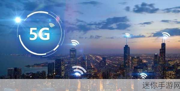 5g2.6ghz5G：全面解析5G 2.6GHz频段在未来通信中的重要性与应用前景