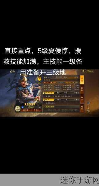 三国志战略版，夏侯惇兵书的最优抉择